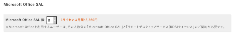 Microsoft Office SAL