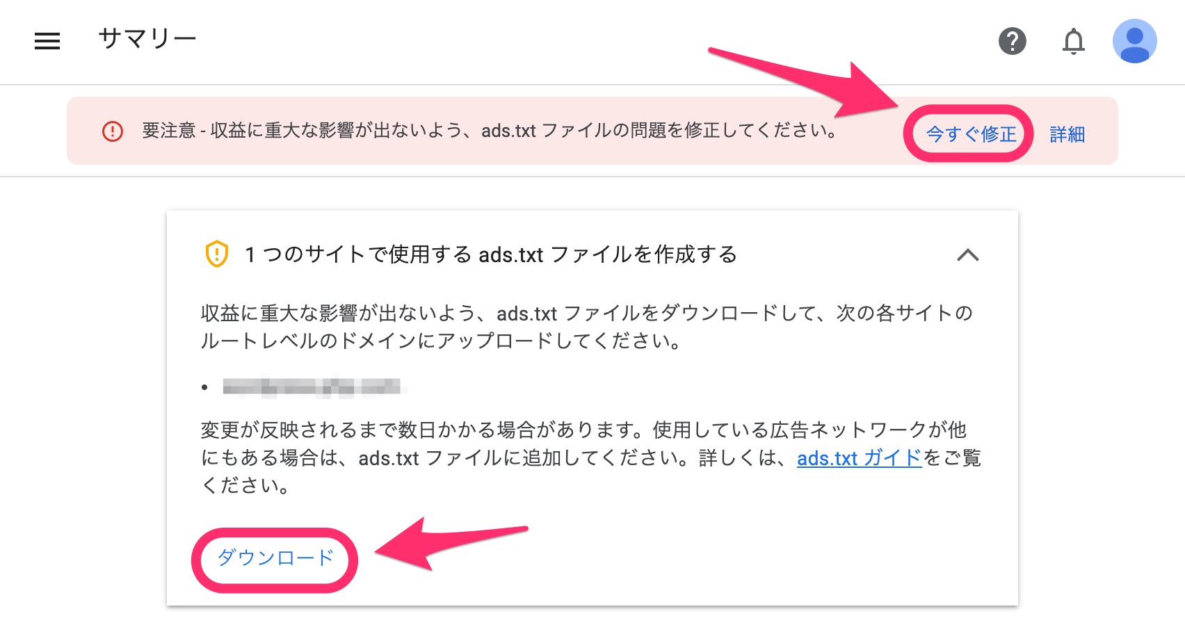 今すぐ修正