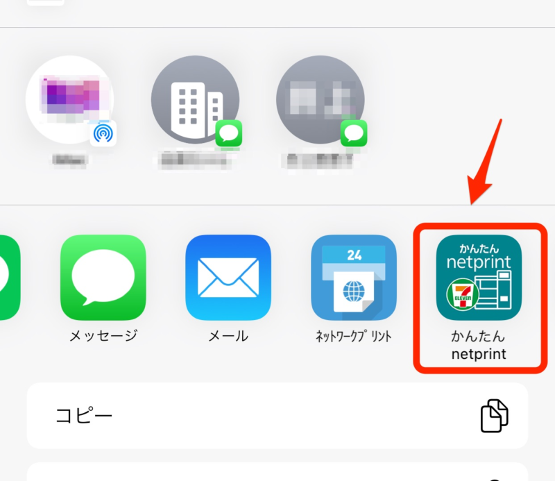 かんたんnetprint