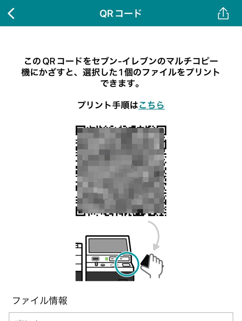 QRコード