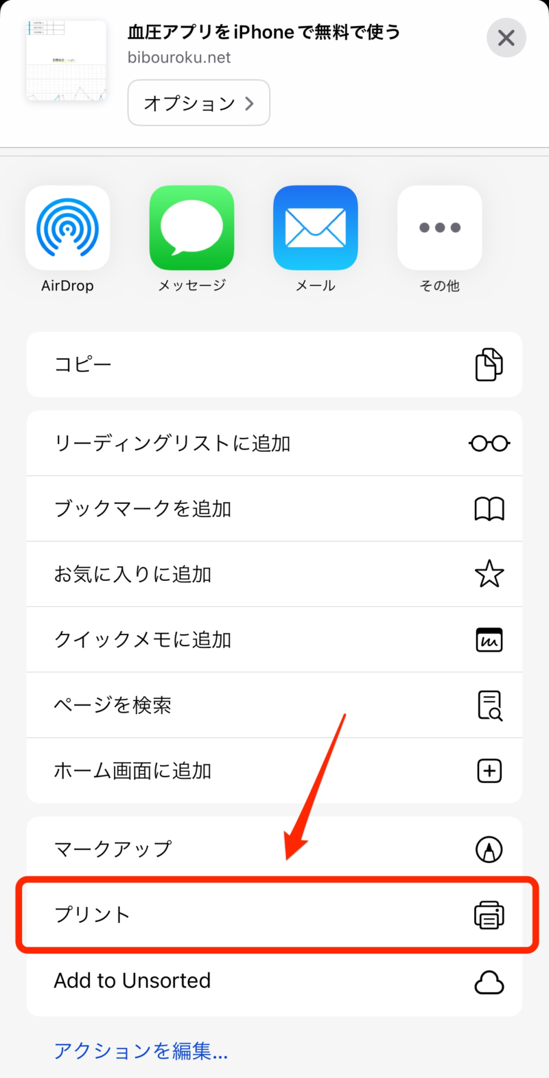 プリント