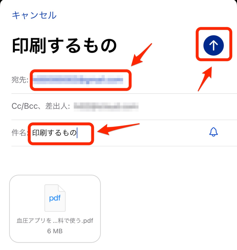 メール