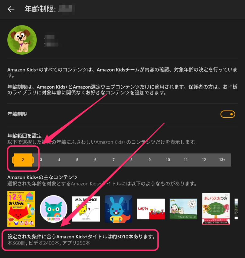 設定された条件にあうコンテンツ