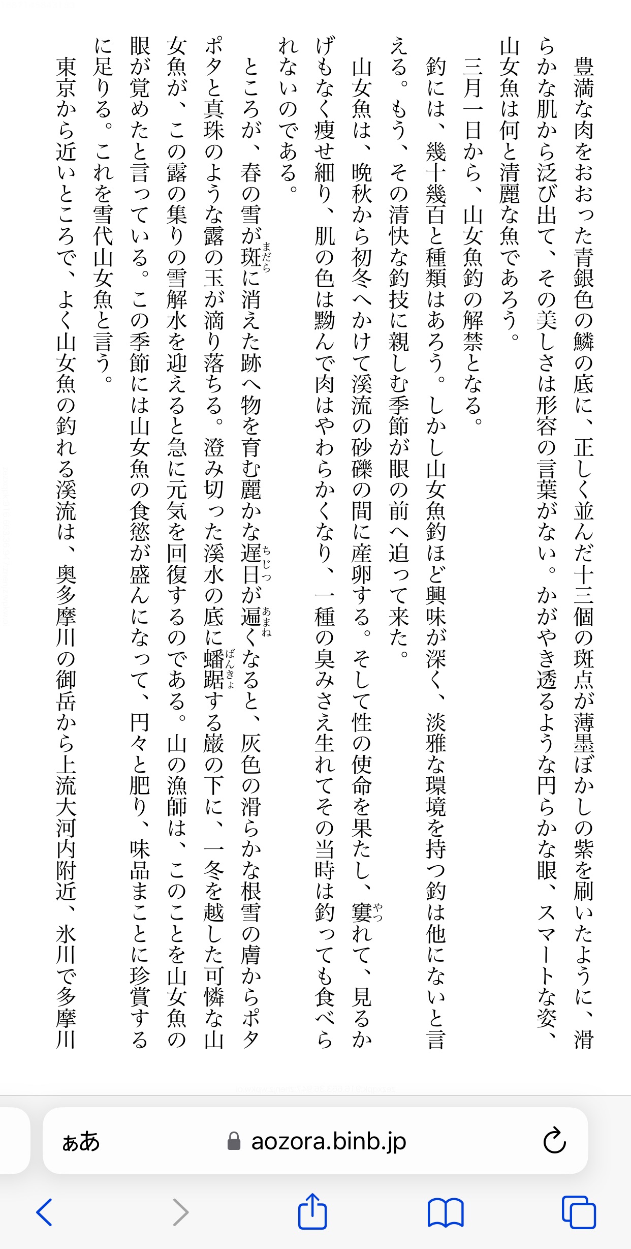 青空文庫 in Browser