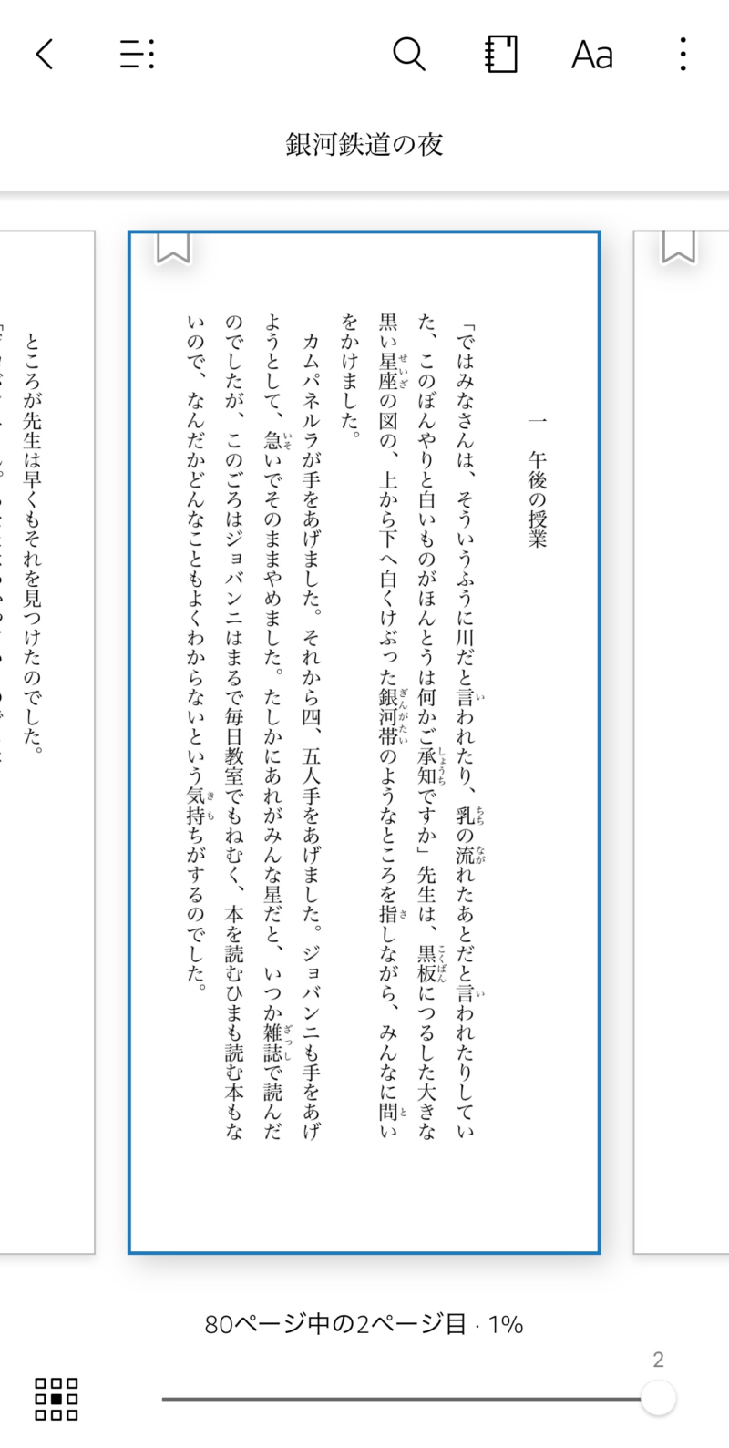 青空文庫