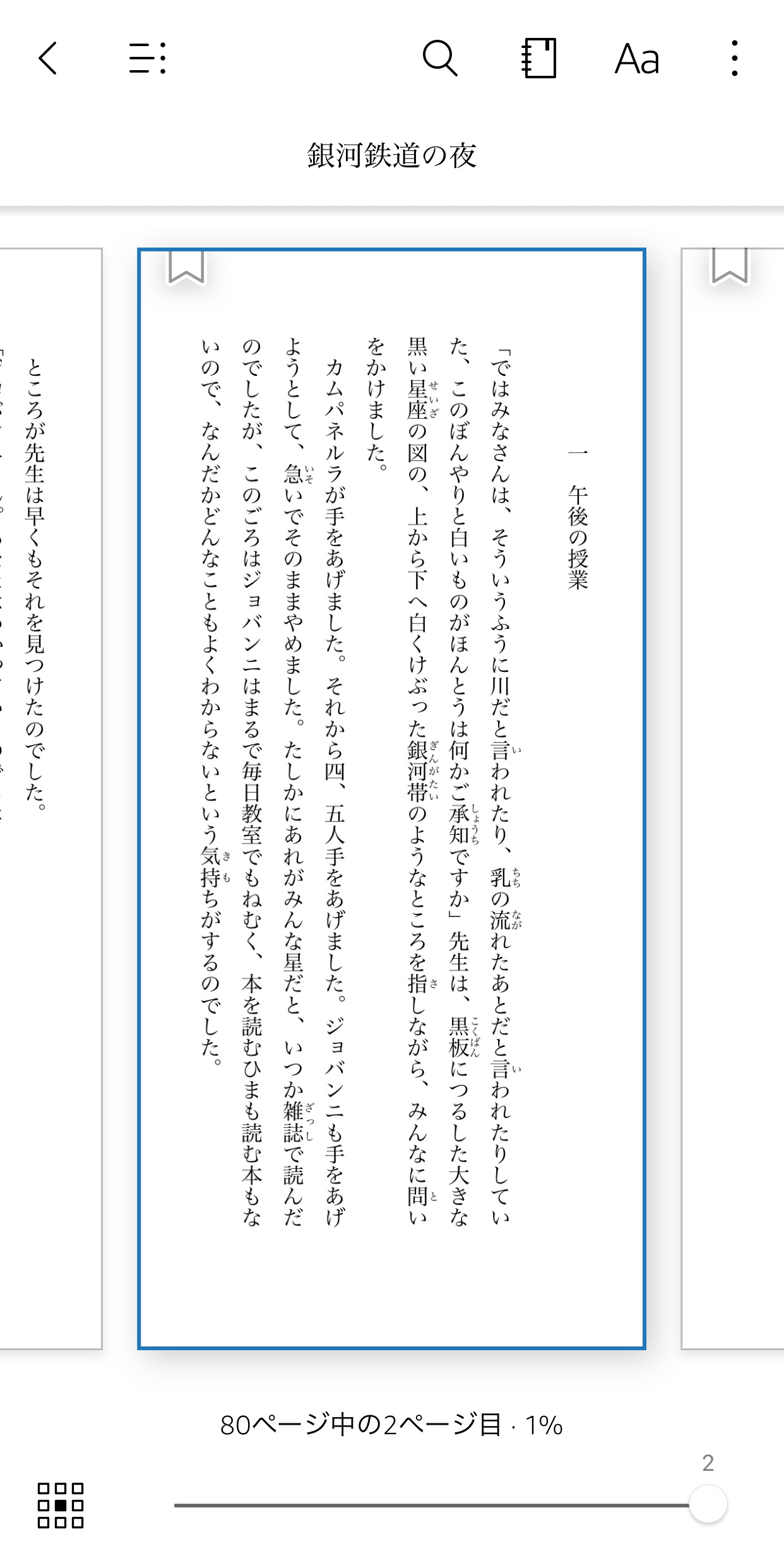 青空文庫