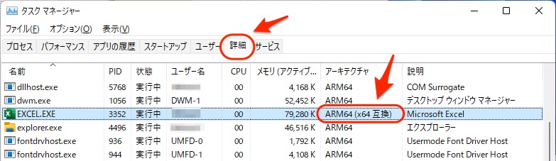 ARM64(x64互換)