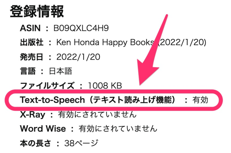 Text-to-Speech(テキスト読み上げ機能)