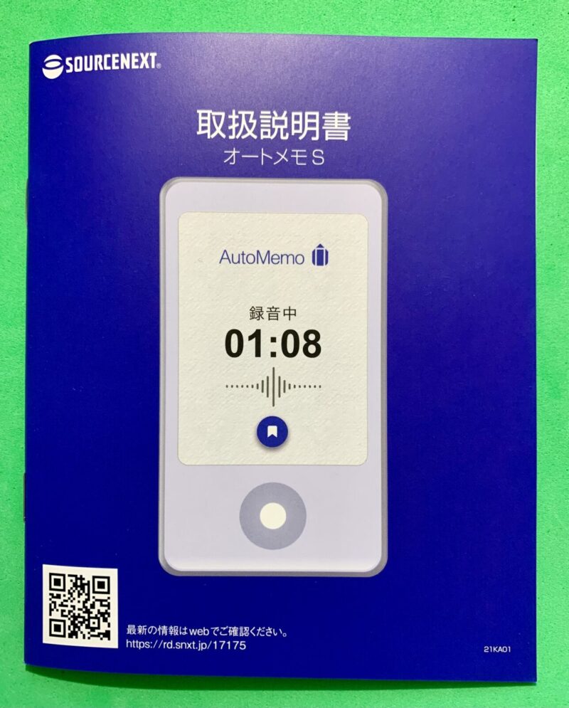 取扱説明書