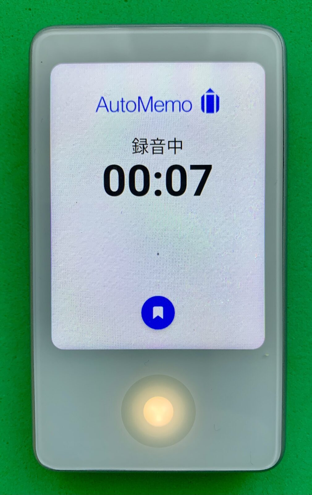 録音中