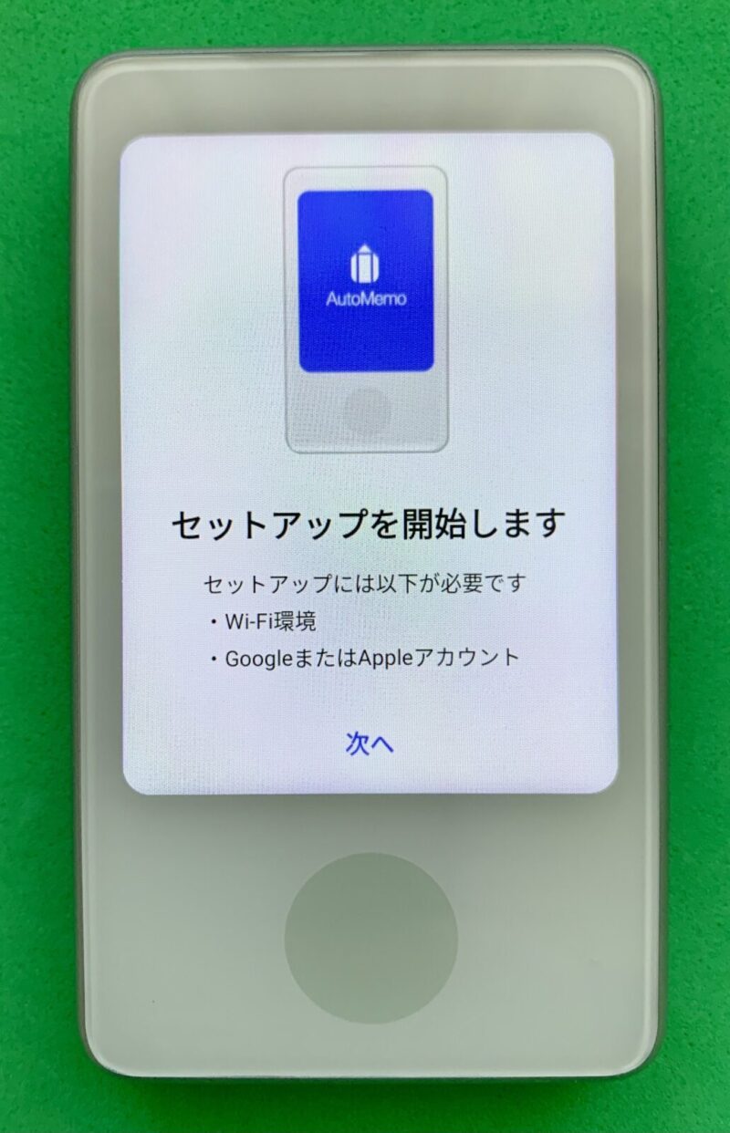 Wi-Fi環境とGoogleまたはAppleアカウント