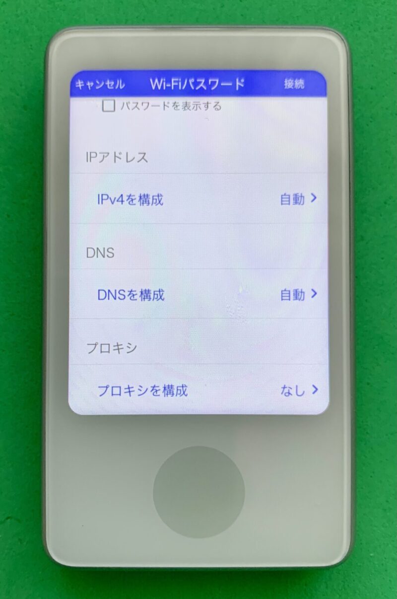 Wi-Fiパスワード