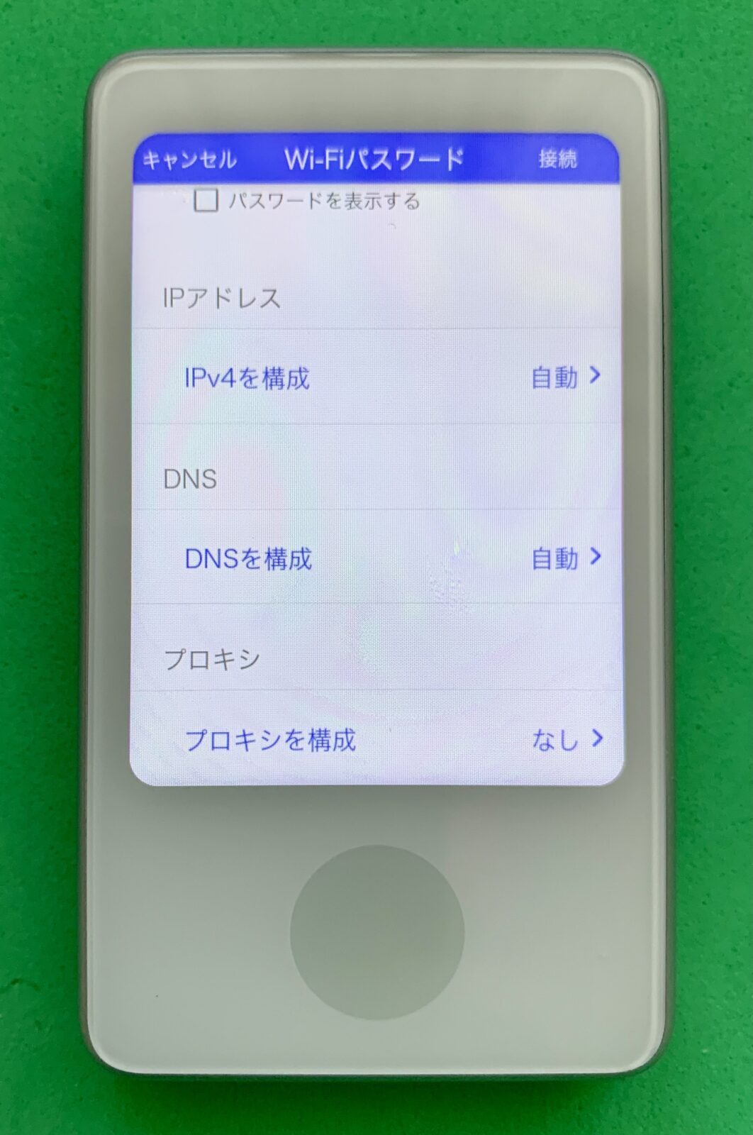 Wi-Fiパスワード