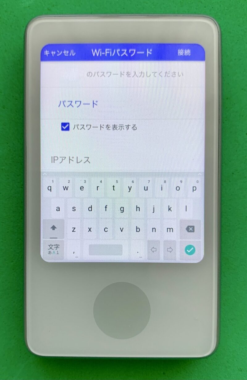 Wi-Fiパスワード