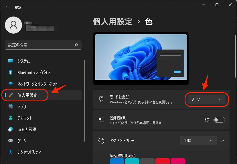 モードを選ぶ
