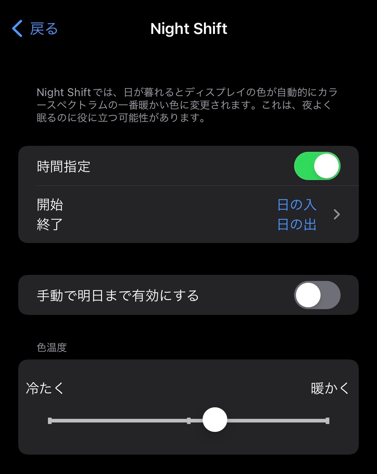 NIght Shift