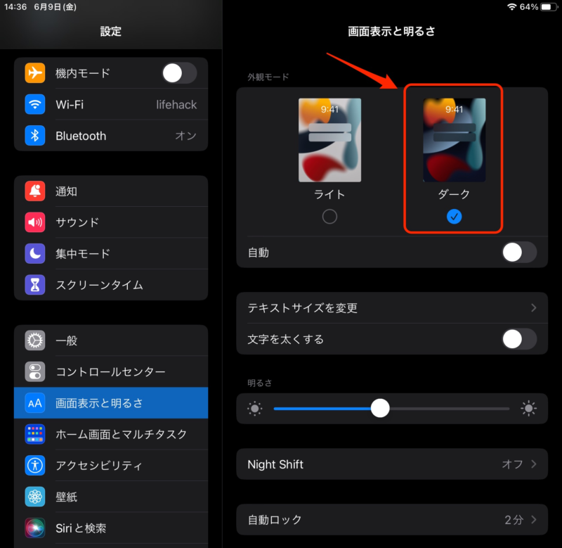 Safariのダークモード