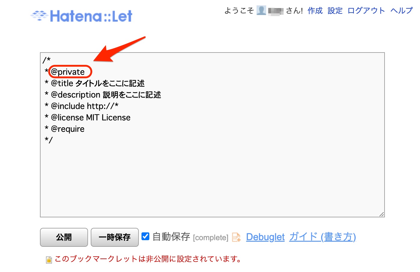 Hatena::Letのコメント