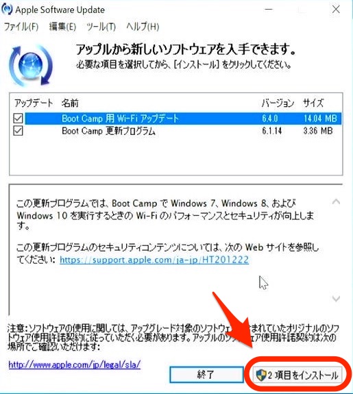 アップルから新しいソフトウェアを入手できます。