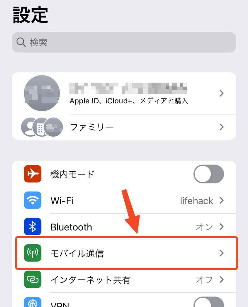 モバイル通信