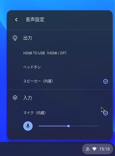 音が出ない
