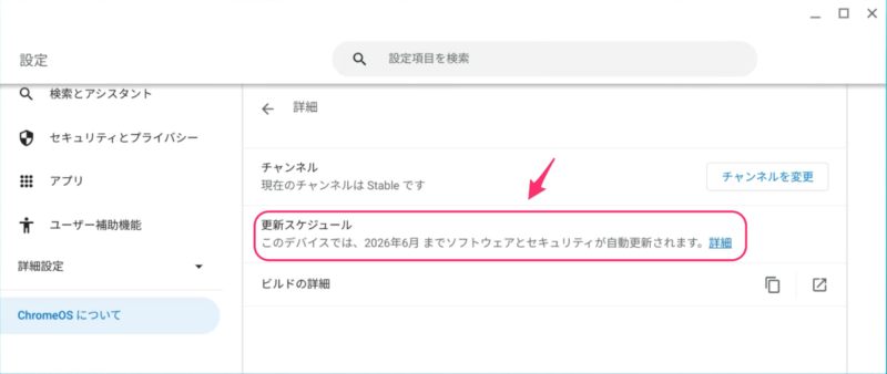 更新スケジュール