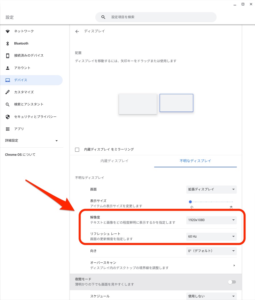 解像度とリフレッシュレート