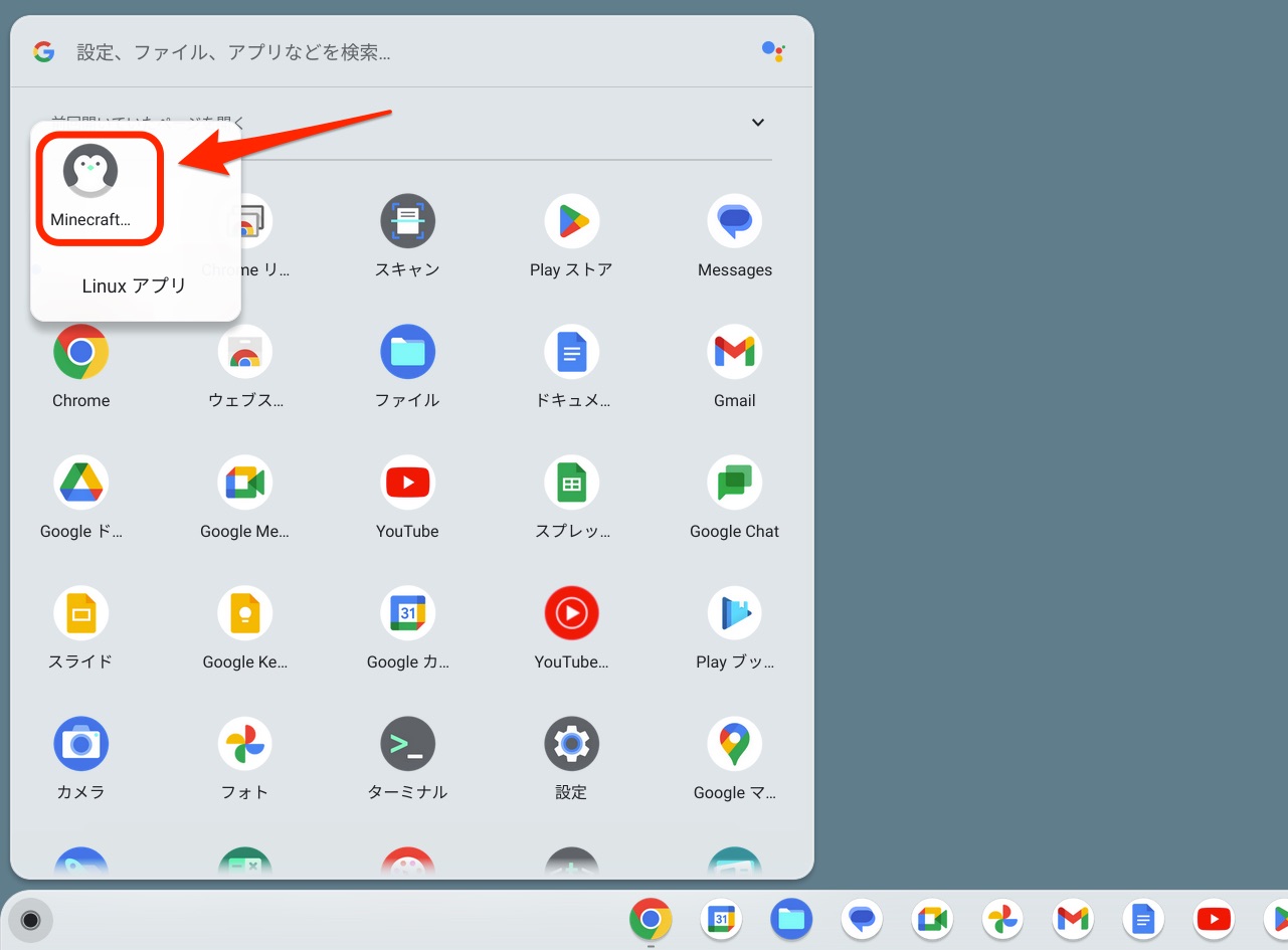 Minecraft Launcher