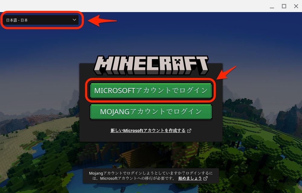 MICROSOFTアカウントでログイン