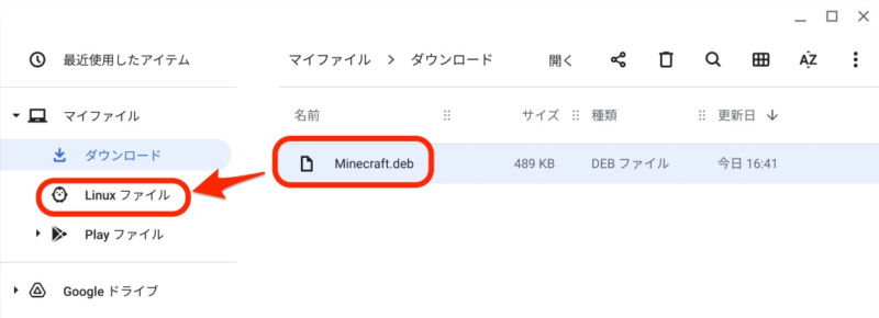 Minecraft.deb