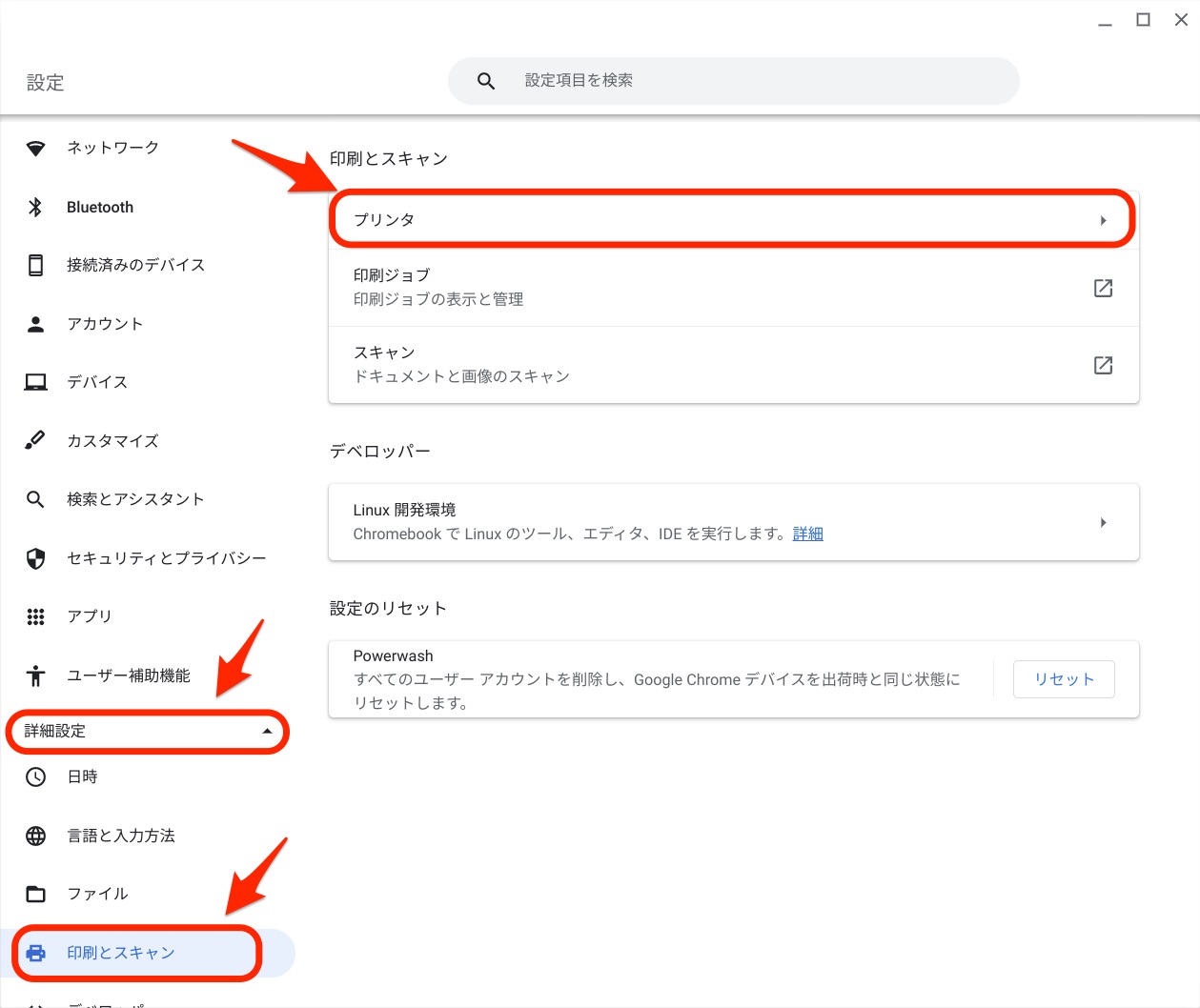 印刷とスキャン
