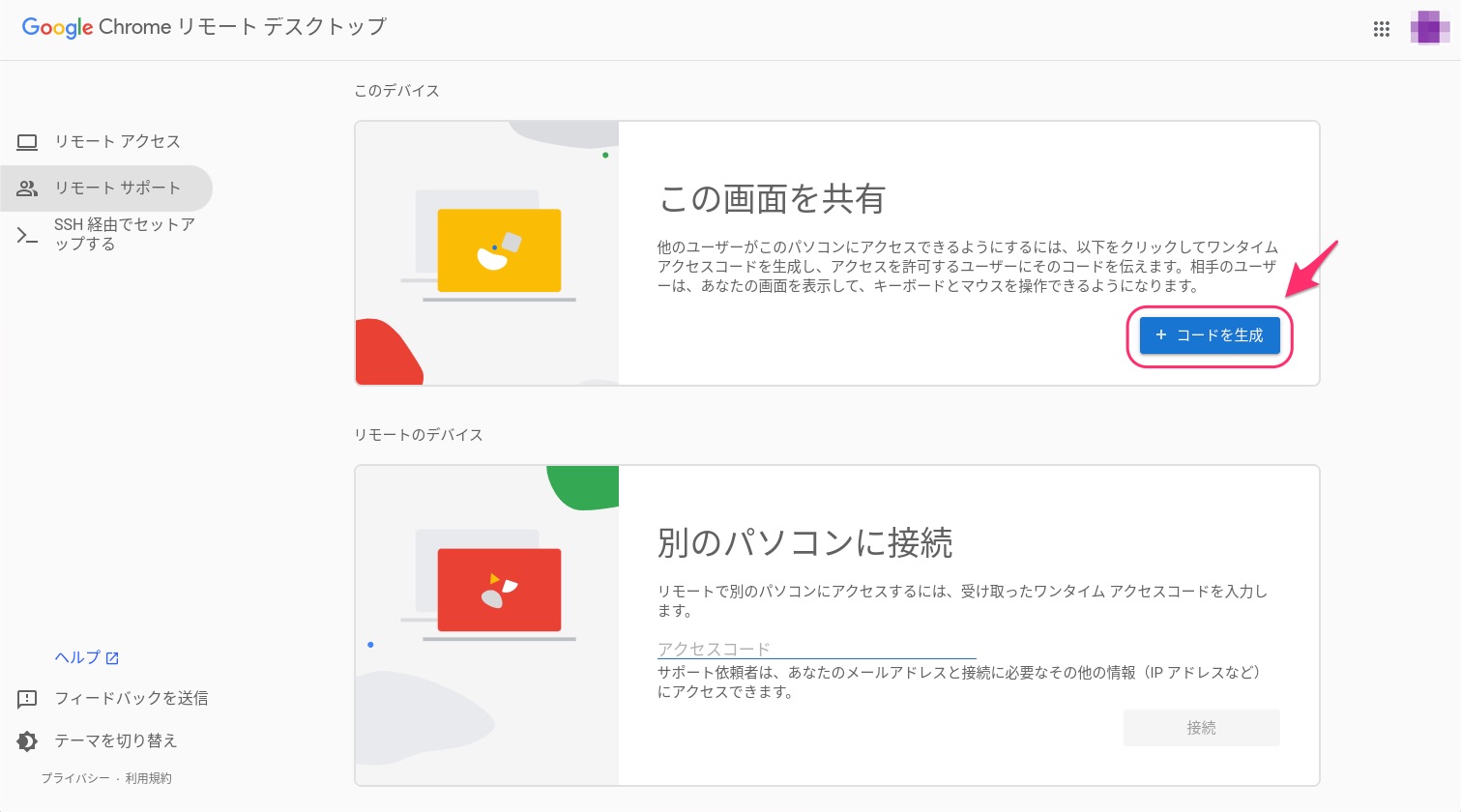 コード生成