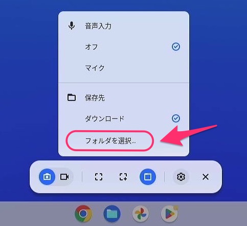 フォルダを選択