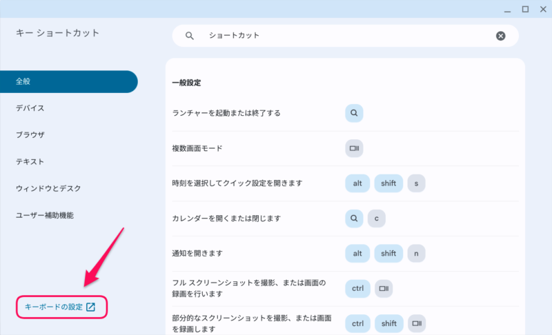 デバイス