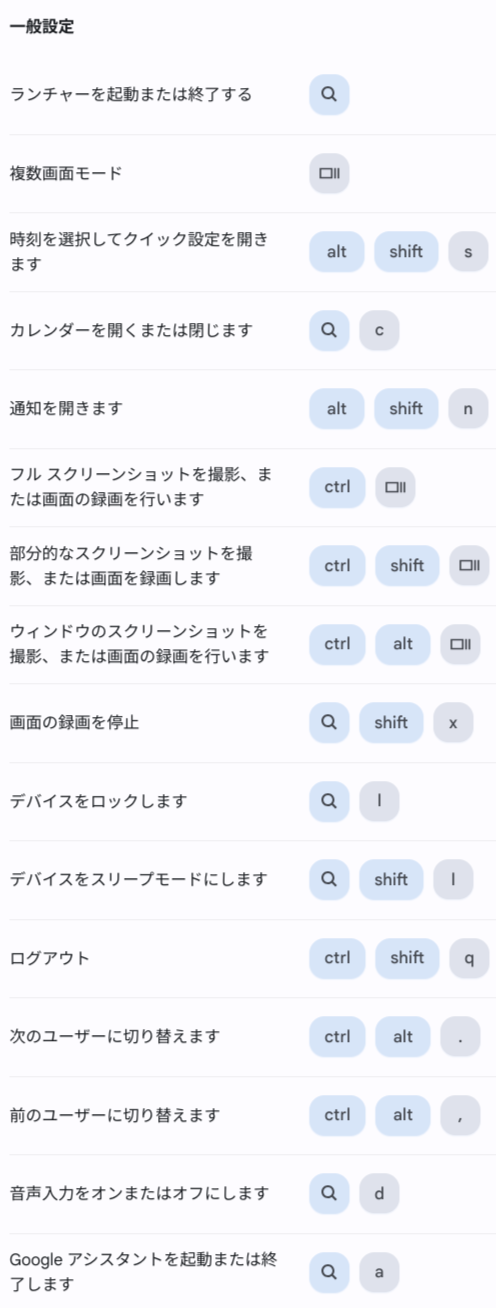 一般設定