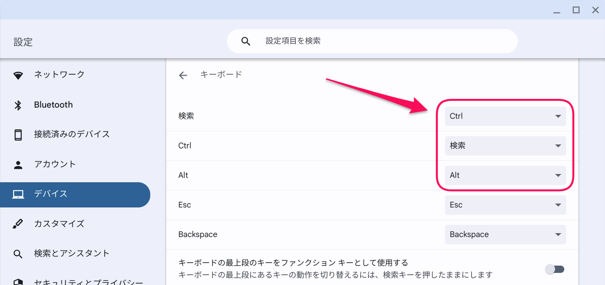 キーボード