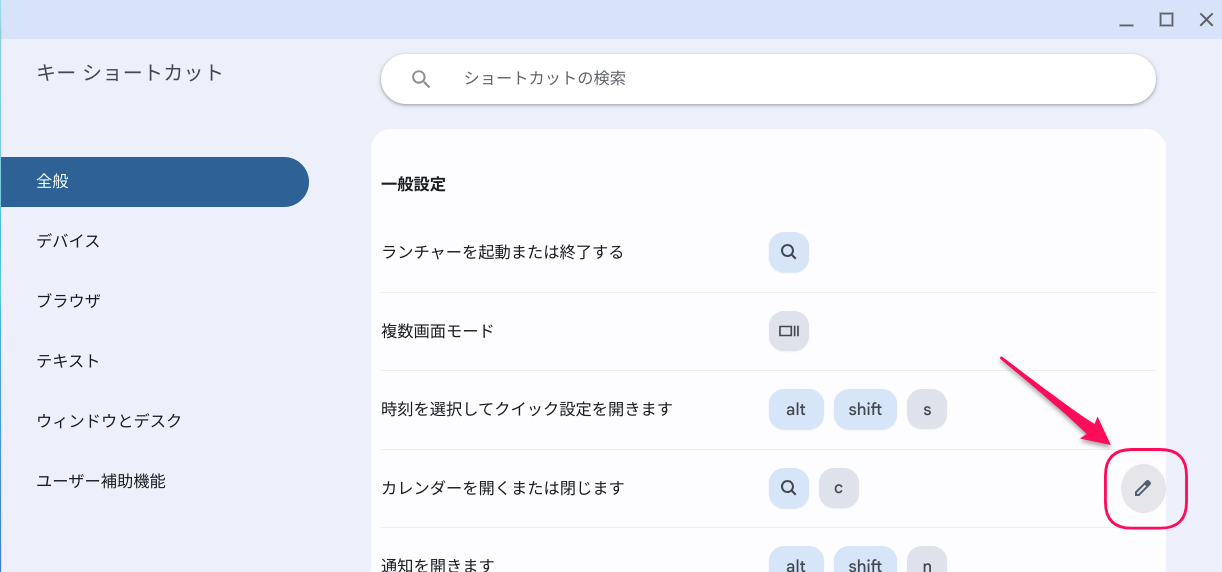鉛筆