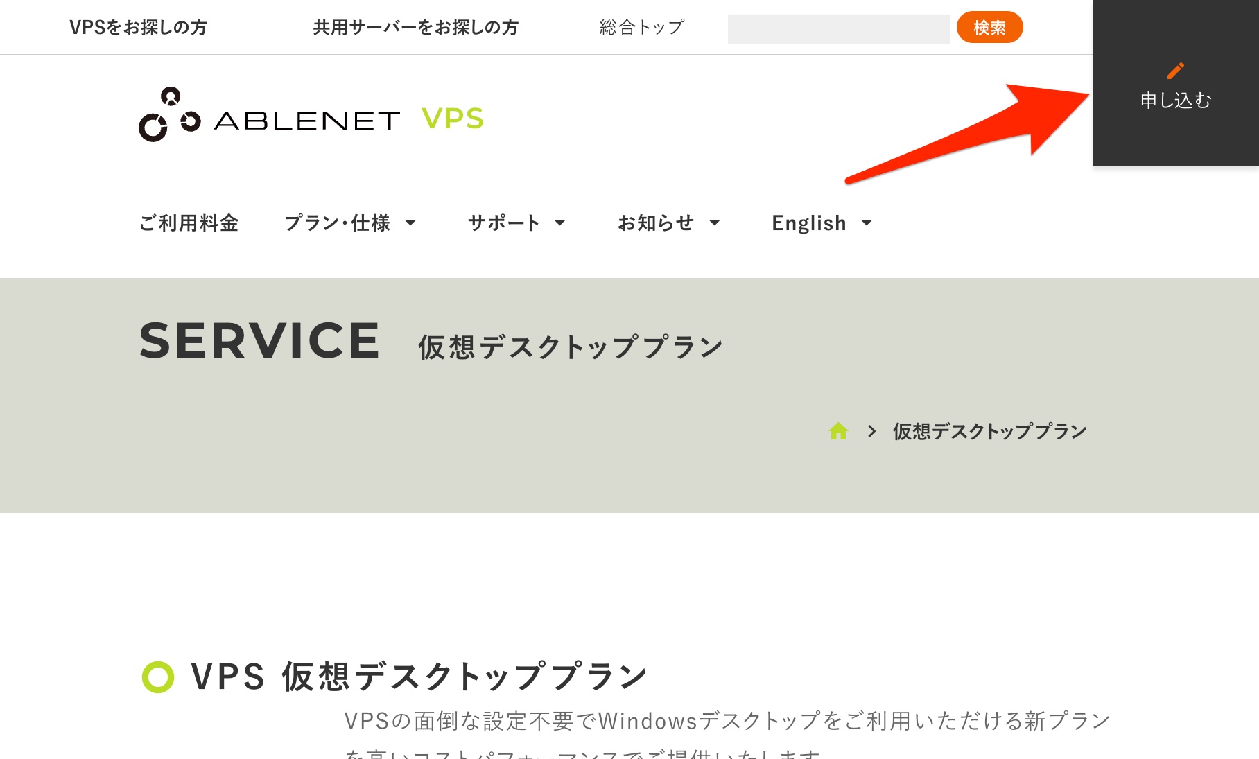 ABLENET VPS