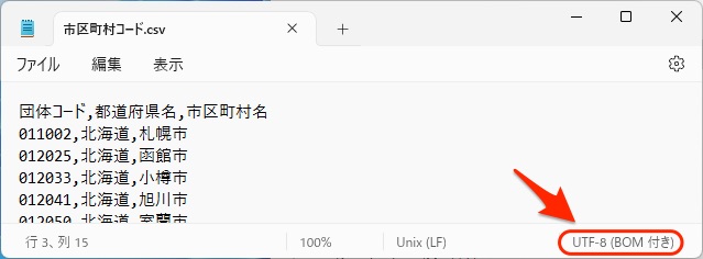 メモ帳