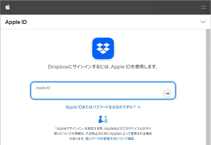 Appleで続行