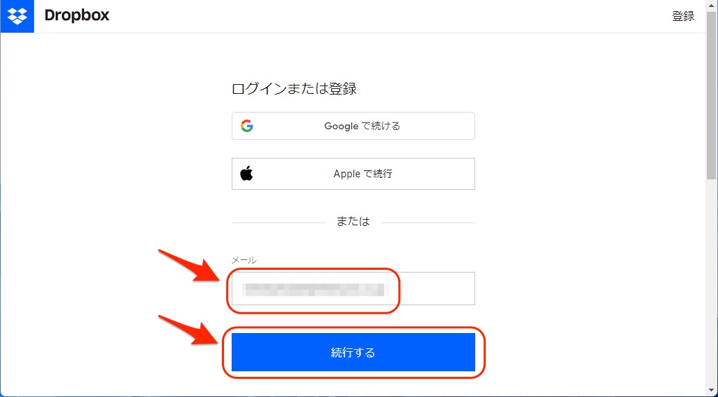 メール