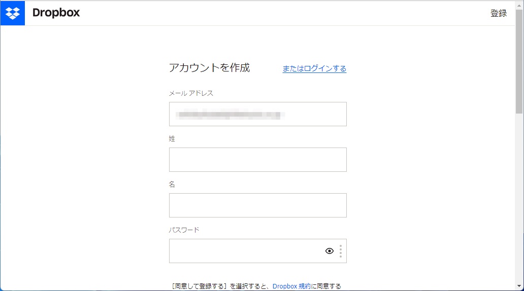 アカウントを作成