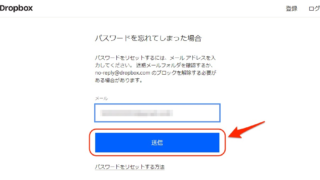 Dropboxにログインできない？原因と対処法まとめ｜代替クラウドpCloudも比較