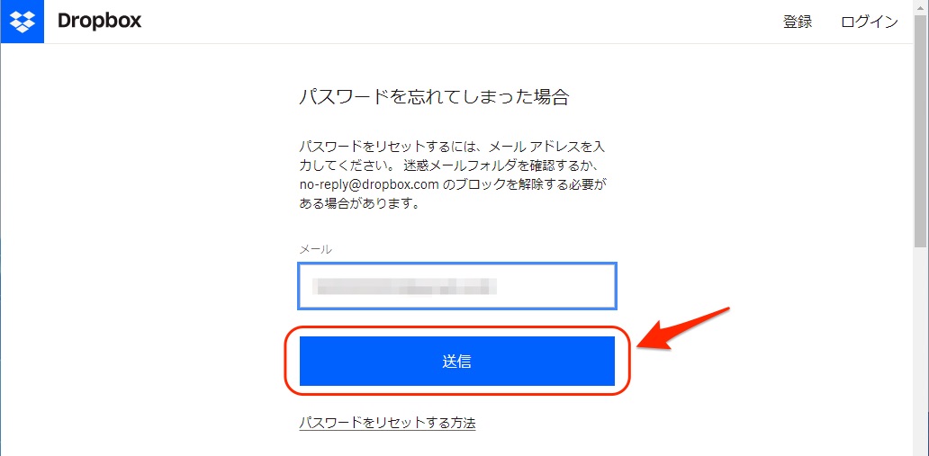 パスワードを忘れてしまった場合