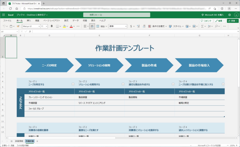Excel Online