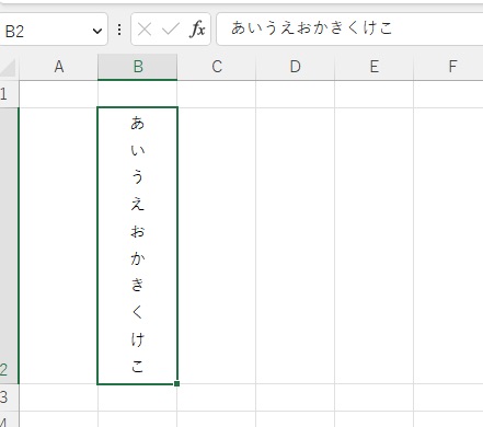 縦書き