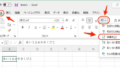 Excel(エクセル)で縦書き