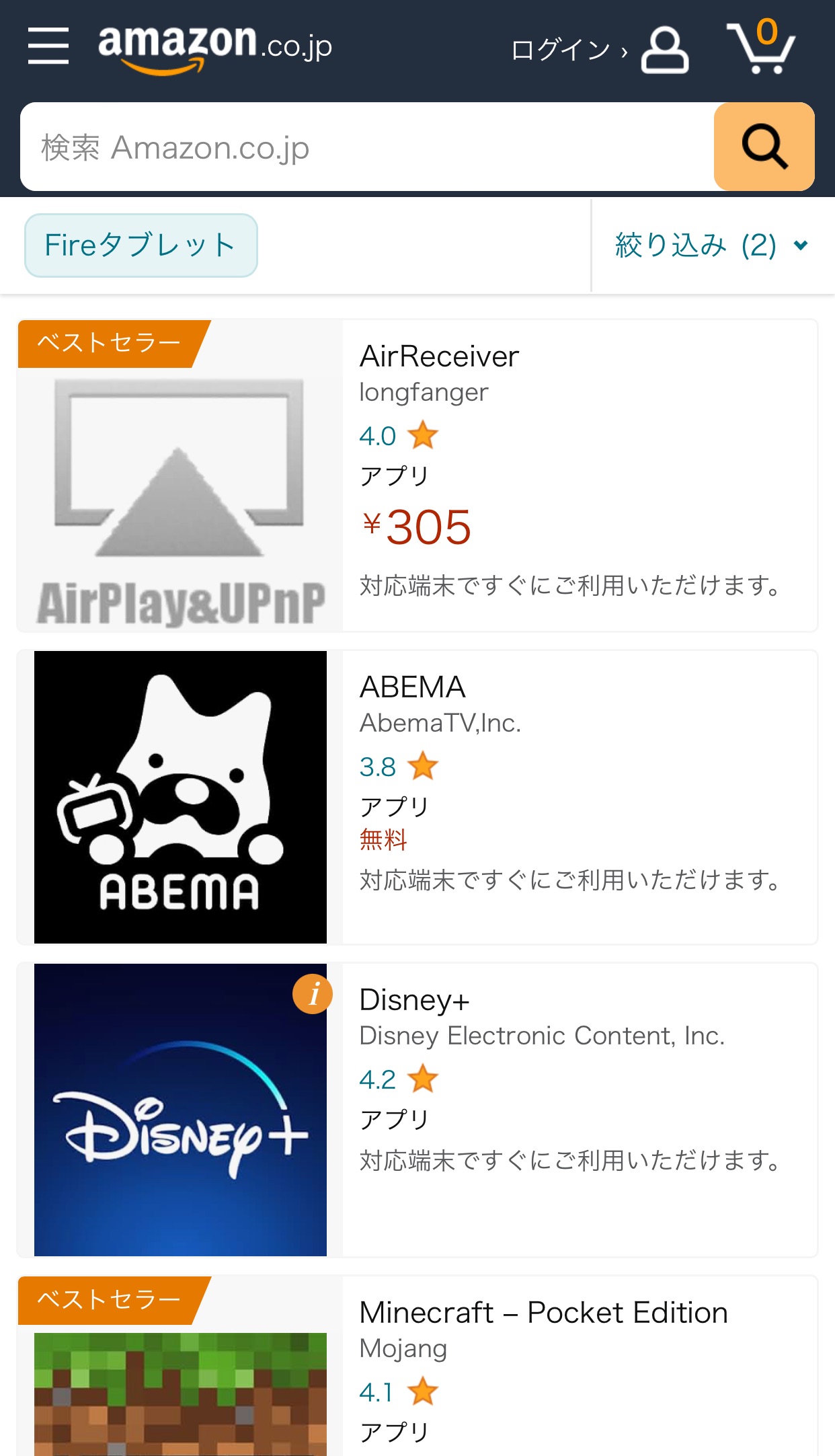 Fireタブレットのアプリ一覧
