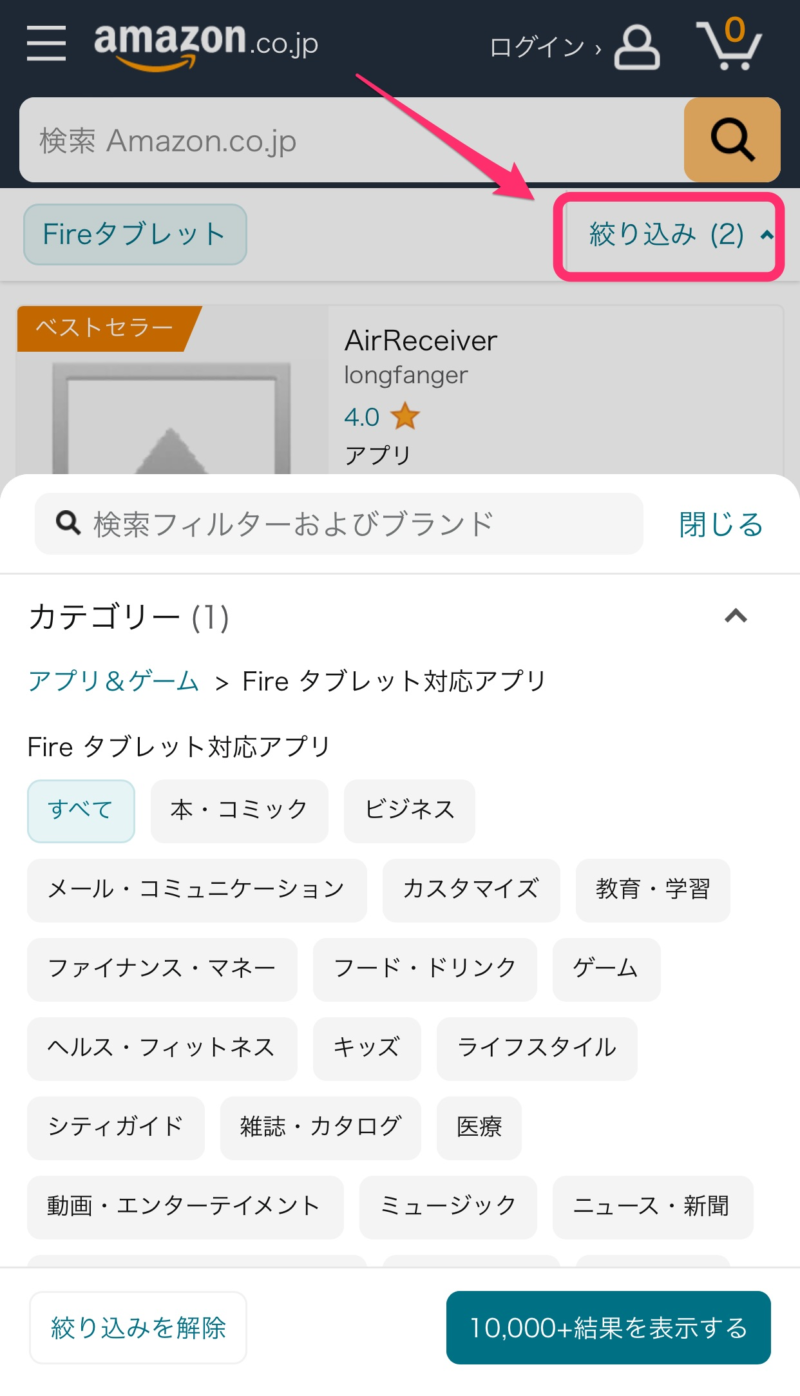 絞り込み