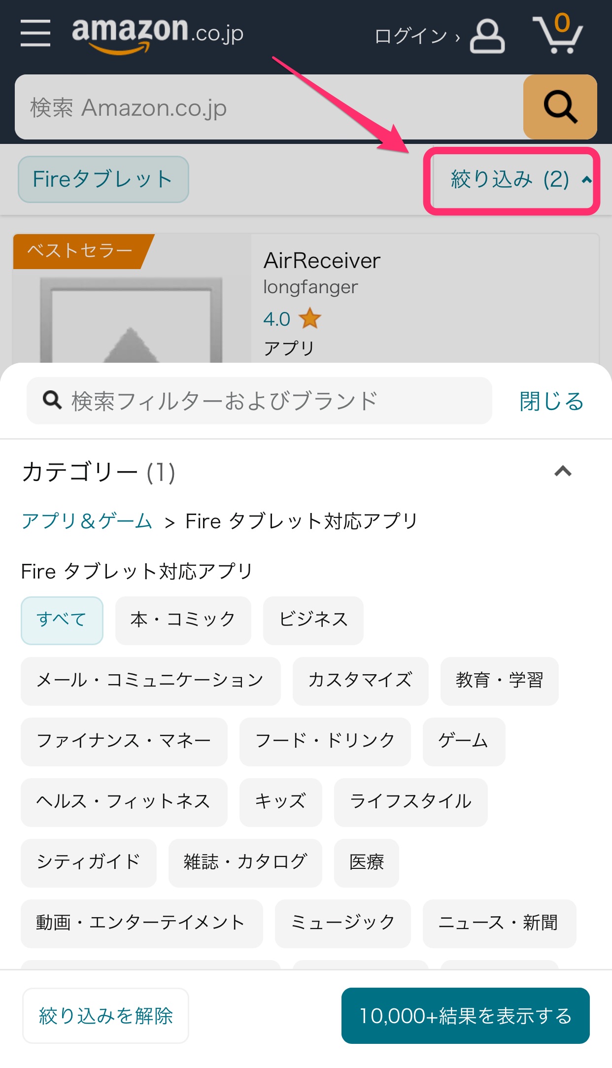 絞り込み